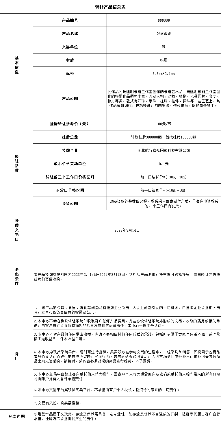 银河战剑.png