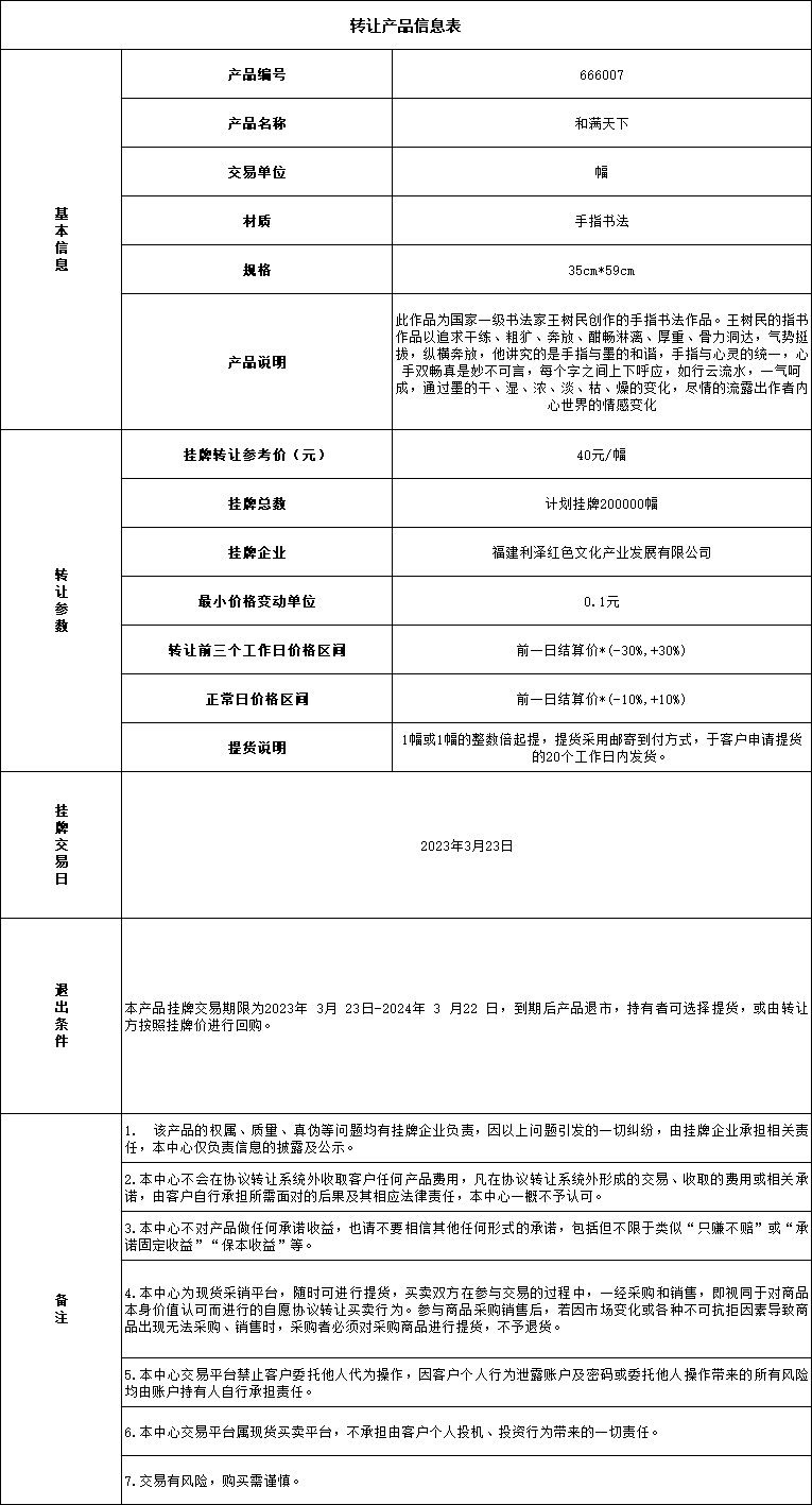 和满.png